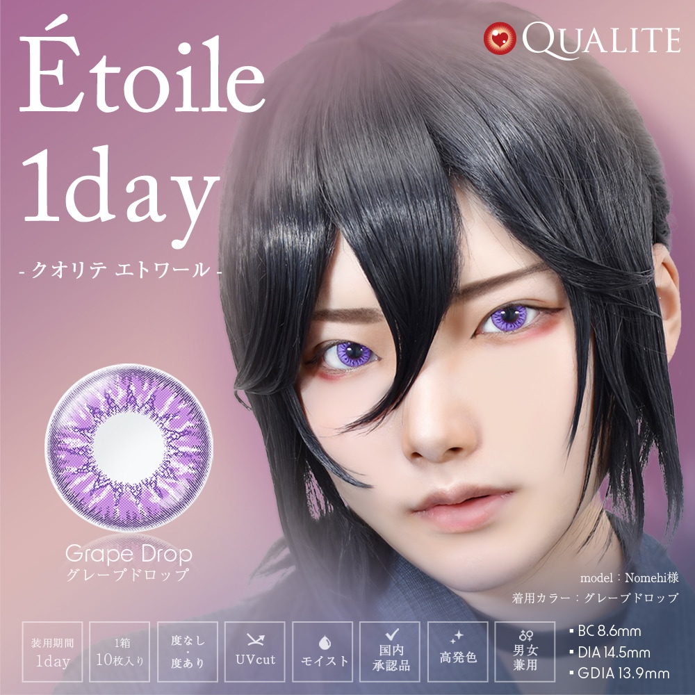 クオリテエトワール